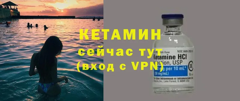 КЕТАМИН VHQ  Кольчугино 